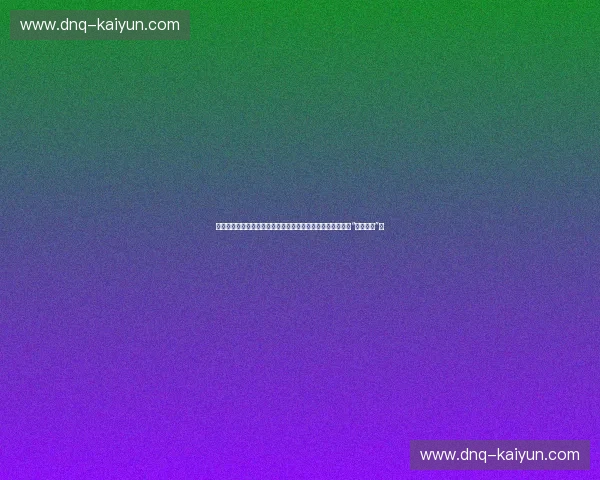 普鲁士德比：当黄黑风暴遇上马驹奔腾，谁才是德意志真正的“博鲁西亚”？